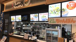 鹿児島 姶良イオンのフードコートでトンカツちゃんぽんを食べてきた