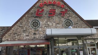 【熊本県】おべんとうのひらいで元祖ちくわサラダを買って食べたよ