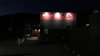 【鹿児島湯之元】やきにく茶屋和昇で絶品焼きしゃぶと滝を堪能してきた【東市来焼肉】
