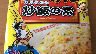 【九州の味】うまかっちゃんのチャーハンが予想以上にうまかっちゃんだった
