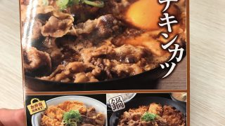 【とんかつ・カツ丼】かつやで超濃厚でご飯がすすむチキンカツ牛すき鍋定食を食べてきたよ【全国チェーン】