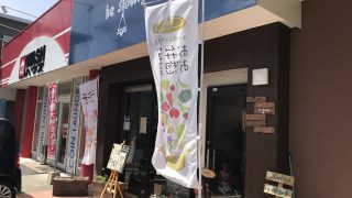 【鹿児島ランパス】be slowly 料理の美味しいカフェでのんびりランチをしてきたお話 【びーすろーりー】】