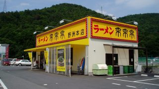 【チェーン店】来来亭でしょうゆの効いた美味しいラーメンを食べてきた【ラーメン】