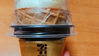 【コンビニシリーズ】金のワッフルコーンは、ミルクとバニラのいいとこどりだった【セブンプレミアムゴールドシリーズ】
