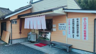 【鹿児島ソウルフード】臼井食鳥の美味しい鶏の刺身を頂いたお話【トリサシ】