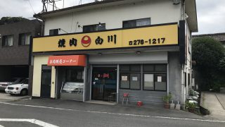 【鹿児島】焼肉の白川 松元店でコスパ最強の美味い焼肉ランチで夏バテを忘れた【王道焼肉】