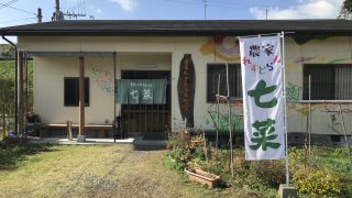 【鹿児島】農家レストラン七菜でご飯が止まらなくなった話をするよ【バイキング】