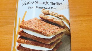 【コンビニ】シュガーバターの木の新作キャラメルブリュレサンドが素晴らしい完成度だった!【セブンスウィーツ】