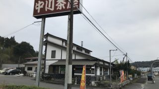【鹿児島】3号線沿いの気になるお店 中川茶屋でそば付きチキン南蛮定食を食べてお腹いっぱいになった【伊集院】
