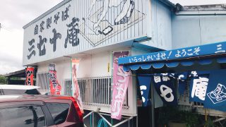 【鹿児島志布志】鹿児島のそば番付で横綱の三七十庵(みなとあん)で手打蕎麦と美味しい唐揚げを頂いてきた カツ丼もあるよ【そば番付 横綱】
